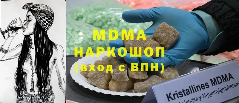 где можно купить наркотик  Дзержинский  MDMA молли 